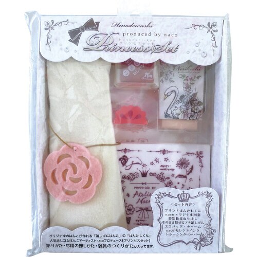 はんけしくん プリンセスセット ホワイト