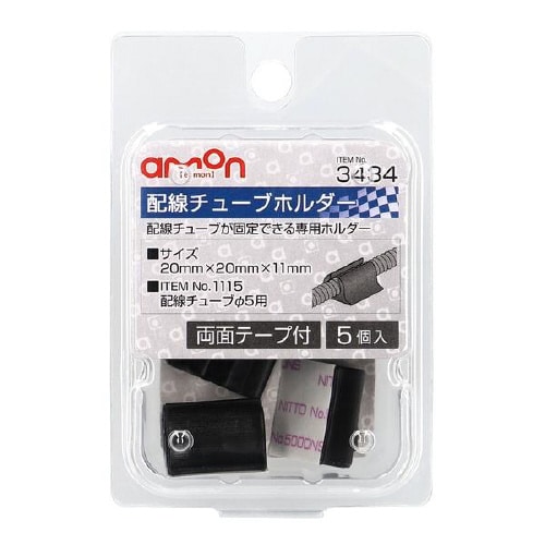 配線チューブホルダー 5φ用/5個入り 黒色