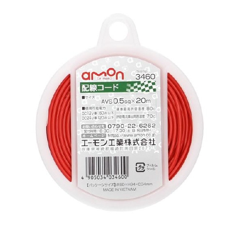 配線コード コードサイズ 0.5sq 20m 赤色