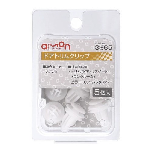 ドアトリムクリップ トリム・ピラー用