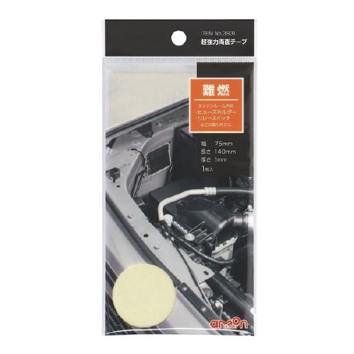 超強力両面テープ (エンジンルーム用)