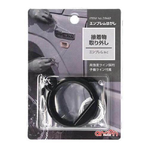 エンブレムはがし ライン約30cm