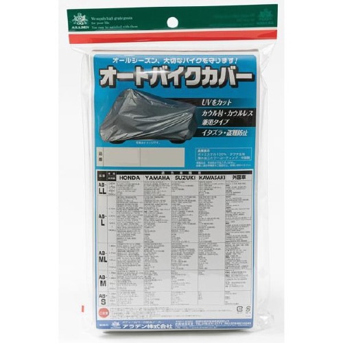 バイク用カバーMLサイズ  カラー:シルバー