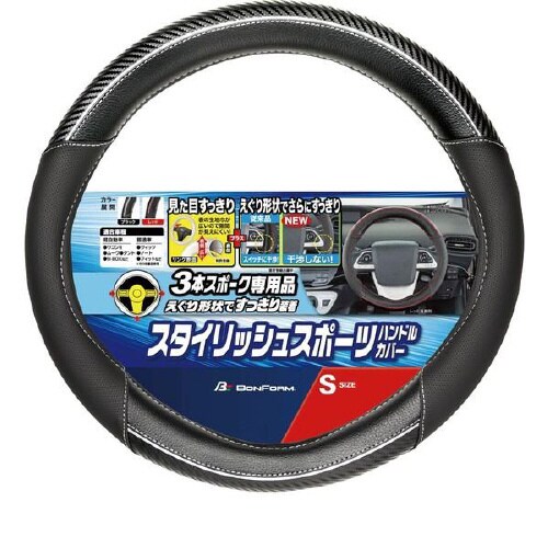 FTライン3本スポーク専用ハンドルカバーSサイズ