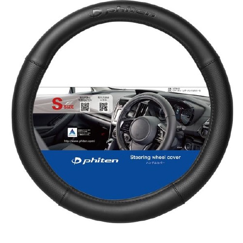 ファイテンレザー ハンドルカバー Sサイズ