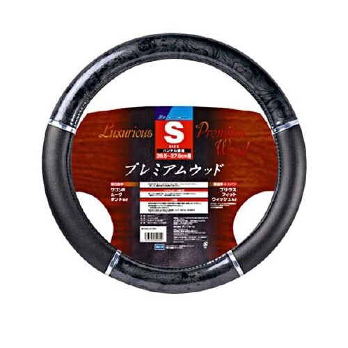 プレミアムウッド ハンドルカバー Sサイズ