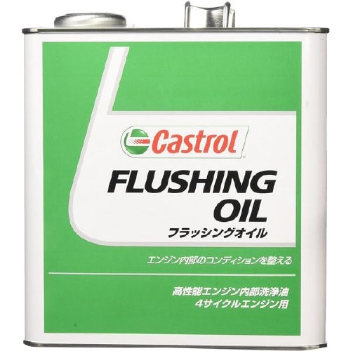 Castrol フラッシングオイル 3L