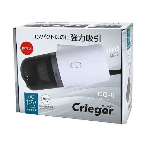 ブロアー機能付き車用掃除機 DC12V車専用