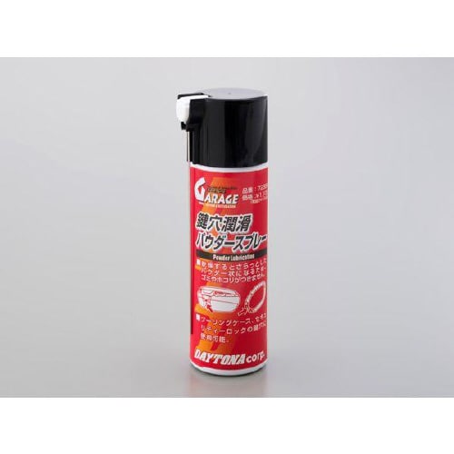 鍵穴潤滑パウダースプレー 70ml