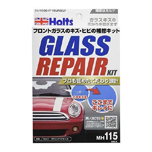 ガラスリペアキット