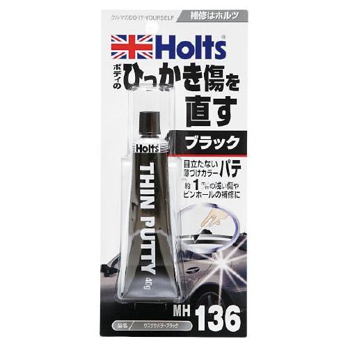 薄付けパテ ブラック