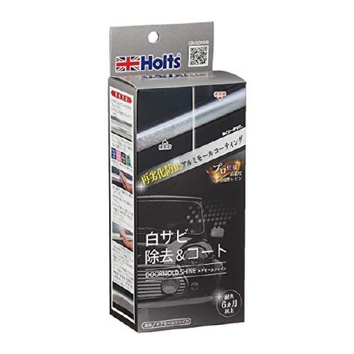 ドアモールシャイン 白サビ除去&コート