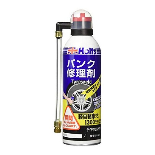 タイヤウェルド(中)