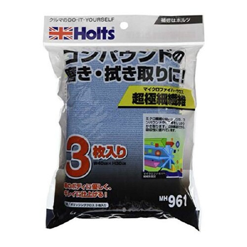 ポリッシングクロス3枚入り