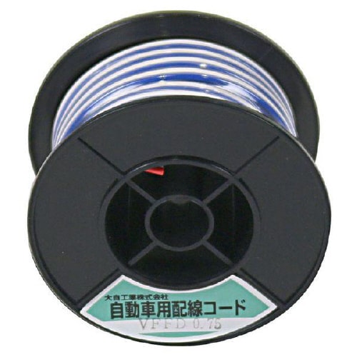 自動車配線ダブルコード(平行線)0.75平方mm