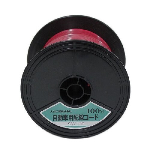 自動車配線シングルコード0.85平方mm 赤