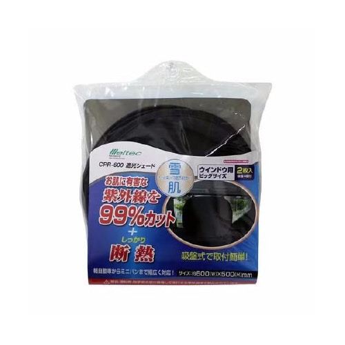 クルマ用遮光 コンパクトサンシェード ビックタイプ