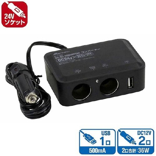 DCDCコンバーター DC12Vソケット 2口