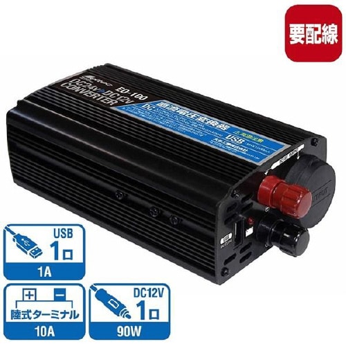 DCDCコンバーター DC12V ソケット