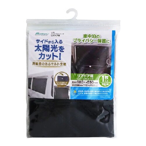 車用 アシストサンシェード キルト生地