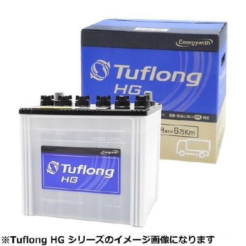 国産車用カーバッテリー (トラック・建設機械用)