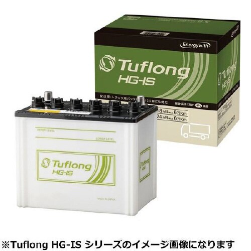 国産車用カーバッテリー (トラック・建設機械用)