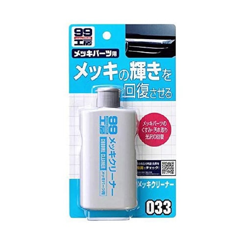 メッキクリーナー メッキパーツの汚れ取り 125g