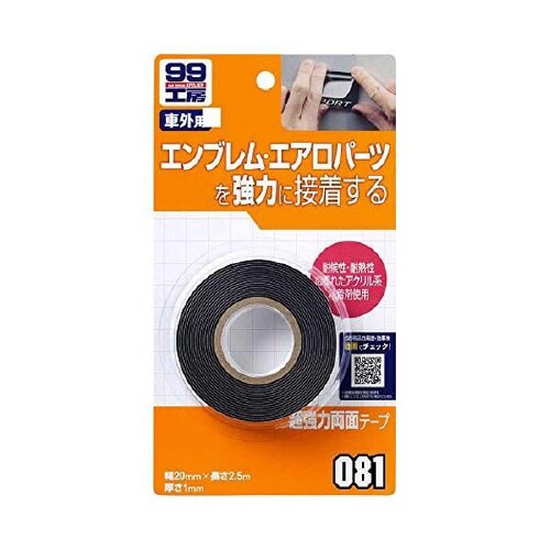99工房 補修用品 超強力両面テープ