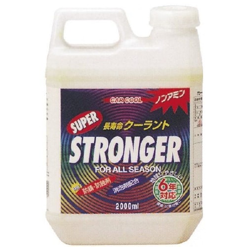 スーパーストロンガー長寿命クーラントイエロー 2L
