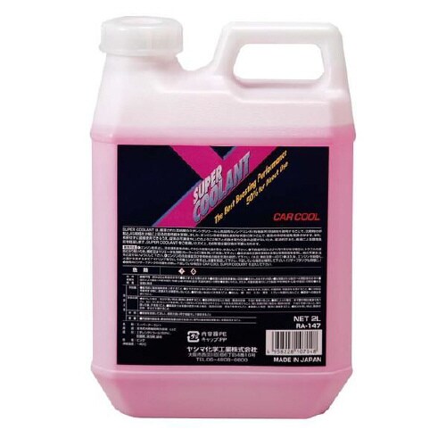 SUPER COOLANT ピンク 2L