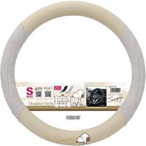 ハンドルカバー スヌーピーエレガンス S