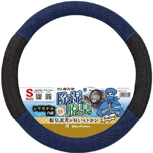 ハンドルカバー シリテックファイバー