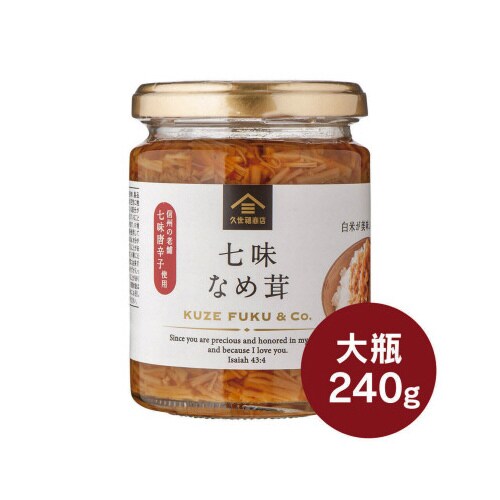 久世福商店 七味なめ茸 240g×12