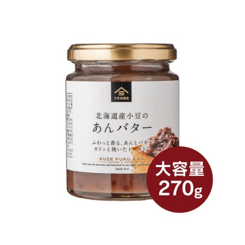 久世福商店 あんバター 270g×12