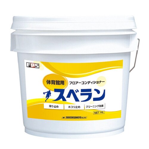 スベラン(14リットル)