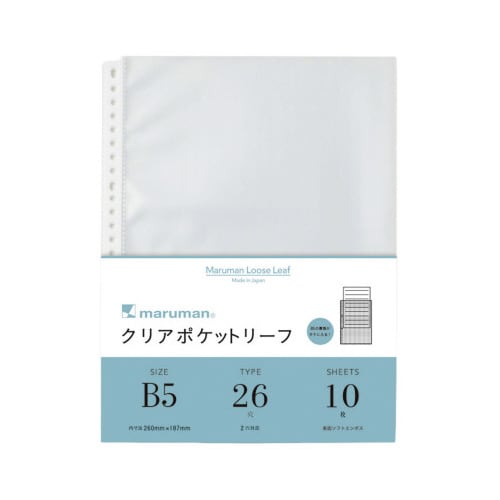 クリアポケットリーフB5 10枚x10
