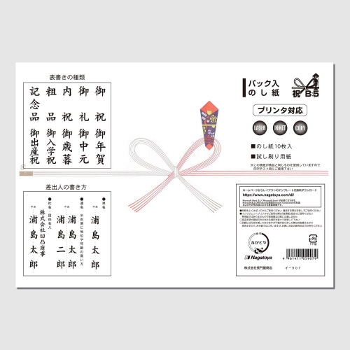 祝B5 10枚P入×5