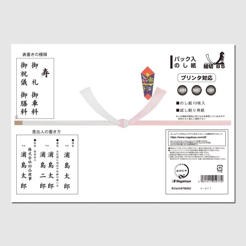 結切B5 10枚P入×5