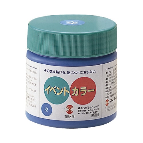 イベントカラー170mlポリ容器 オレンジX10