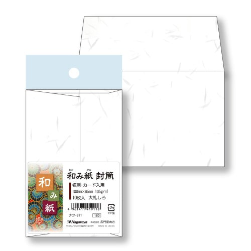 名刺入 しろ 10枚×10