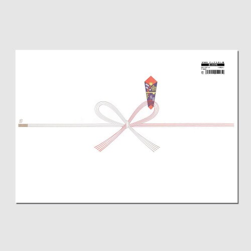 祝みの判 10枚P×10