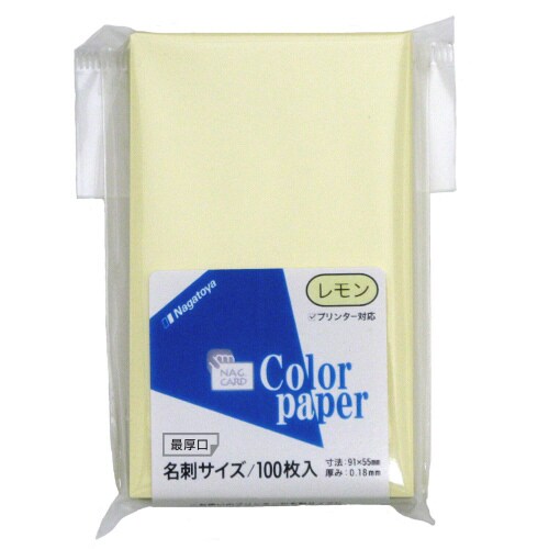 名刺 最厚口100枚 レモン×5