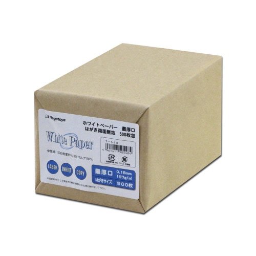 ハガキサイズ最厚口 500枚