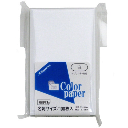 名刺 最厚口100枚 シロ×5