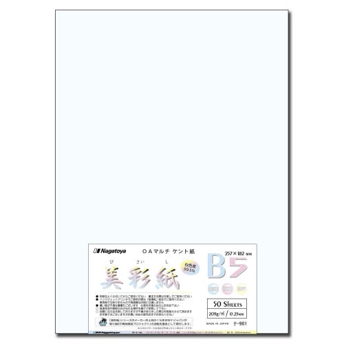 ケントB5<209g> 50枚×2