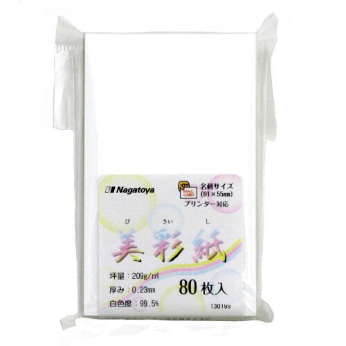 ケント名刺<209g> 80枚×5