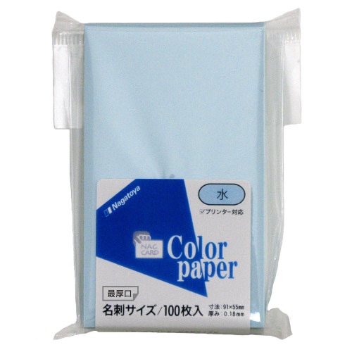 名刺 最厚口100枚 ミズ×5