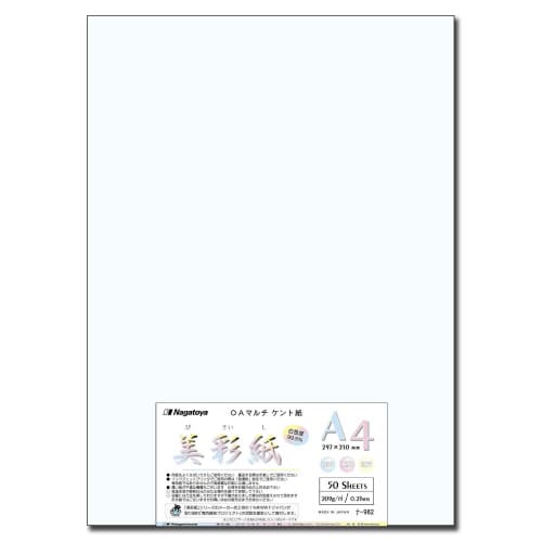 ケントA4<209g> 50枚×2