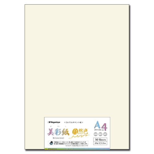 ケントA4<209g> 50枚×2