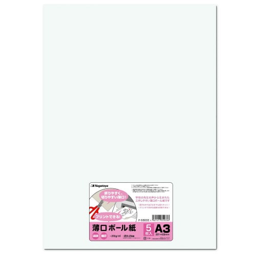 ナ−SB033 A3 5枚パック×5